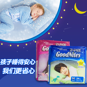 韩国好奇超大码大童铂金装纸尿裤 儿童拉拉裤夜用裤 m l xxxxl号
