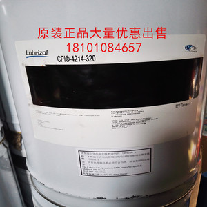 CPI320冷冻油 全合成冷冻油 螺杆压缩机专用CP-4214-320冷冻油