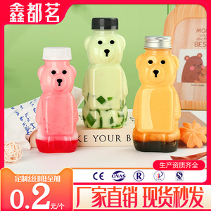 小熊奶茶瓶子杨枝甘露网红装塑料瓶动物杯子带盖商用饮料瓶果汁瓶