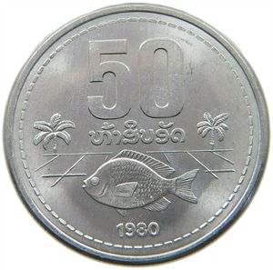 老挝50阿特硬币 1980年 全新unc