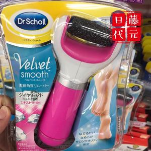 日本代购 Dr Scholl 爽健 电动修足机/去角质修脚器 修足神器