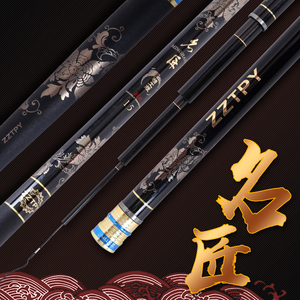 zztpy太平洋 名匠精工鲤 钓鱼竿手杆超轻超硬进口碳素台钓竿鱼竿