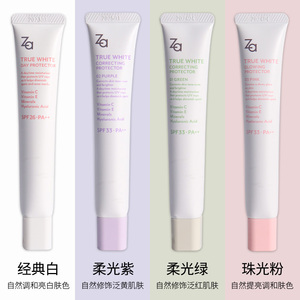 临期包邮 姬芮za隔离霜防晒霜35g 二合一控油隐形毛孔美白遮瑕