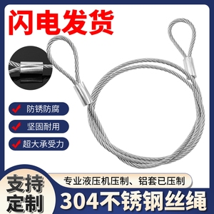 定做304不锈钢压制钢丝绳吊起重工业吊索具压头钢绳拉索吊绳拉绳