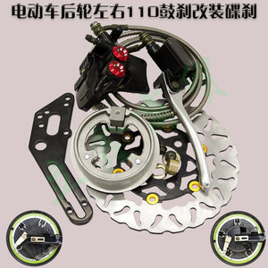电动自行摩车后轮刹车110鼓刹改装原装碟刹总成迅鹰小龟碟刹套装