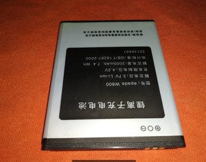 尼彩W800电池 尼采W800手机电池 易派 epade W800 原装电池 电板