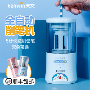 卷笔刀转笔刀哆啦a梦儿童小学生电动削铅笔机绞笔刀笔刨电动文具套装