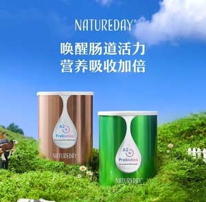 悠姐姐【现】NATUREDAY A2 高钙双益生菌奶粉（全脂/脱脂）850g