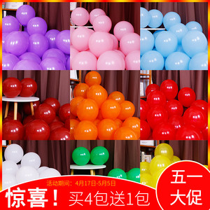 五一活动气球布置场景装饰开业商场拱门10寸圆形彩色汽球100个