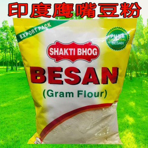 indian chickpeas gram flour powder besan印度进口鹰嘴豆粉生