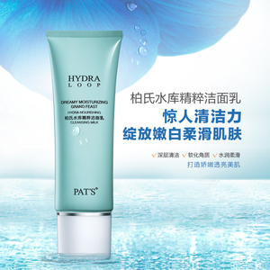 柏氏洗面奶收缩毛孔