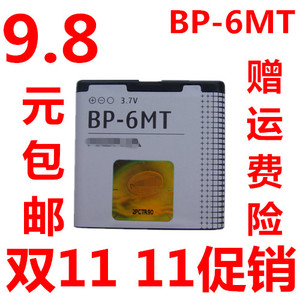 适用于诺基亚BP-6MT电池 E51i N82 N81 E51 6720C 手机电池 包邮