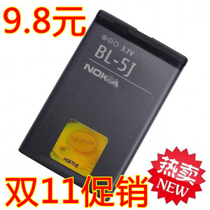 诺基亚BL-5J X1-01 C3 5230 5233 5235 5800XM X6 520手机电池