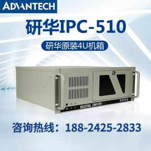 议价产品研华工控机原装正品主板IPC-610l 510台式主机 工业电脑4