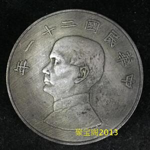 银元银圆袁大头真品大洋龙洋银币古币 民国二十一年孙头伍元_阿里巴巴