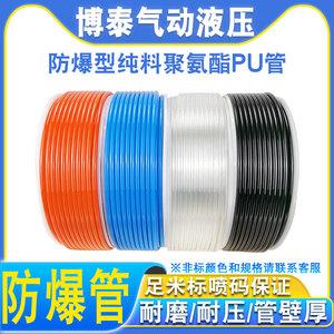 气管PU5X3透明气泵管3mm5mm空压机管12气动高压软管PU3X2/6x4/8X5