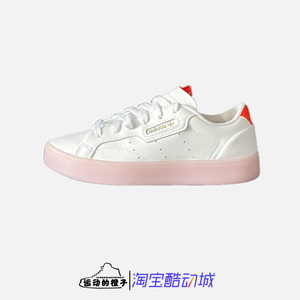 Adidas/阿迪达斯 三叶草 SLEEK W 果冻底女子低帮休闲板鞋 H05178
