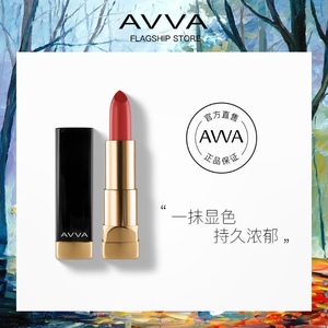 avva口红