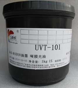 洋紫荆丝印局部uv光油 uvt-101