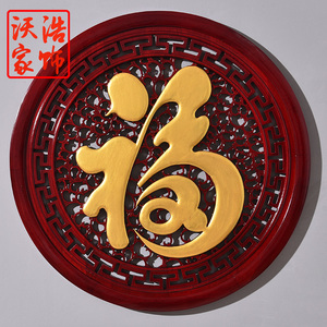 东阳木雕香樟木福字雕刻工艺品壁挂中式客厅玄关背景墙镂空挂件