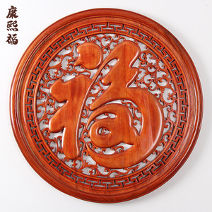 东阳木雕香樟木挂件客厅入户玄关装饰实木雕刻画仿古福字中式壁饰