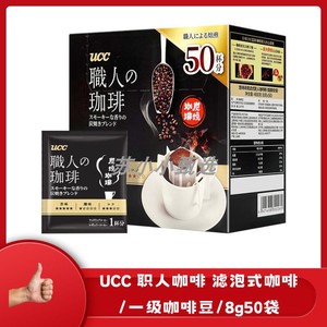 开市客UCC职人系列黑色挂耳咖啡滤挂烟熏炭烧黑咖啡分装悠诗诗