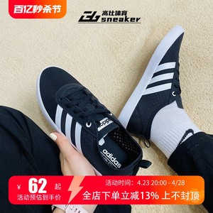 Adidas/阿迪达斯 neo 男女网面轻便透气帆布运动休闲板鞋 DB1386