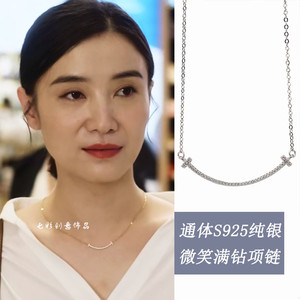 小舍得南俪宋佳同款项链s925纯银简约气质微笑2021年新款女锁骨链