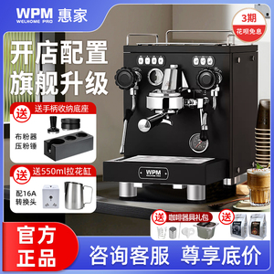 WPM惠家KD-330X变压家用商用意式半自动咖啡机单头齿轮泵锅炉加热