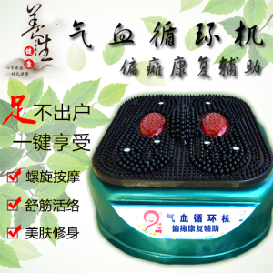 气血循环机多功能血液高频震动按摩螺旋养生老人康复全身家用正品图片