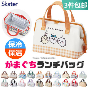 skater卡通可爱保温保冷饭盒袋餐包冰包带饭儿童手提拎便当包日本