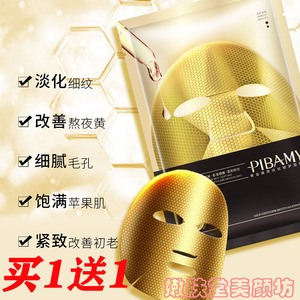 比芭美金刚俠蜂窝抗皱抗初老补水保湿紧致修复逆龄提亮冰钻面膜