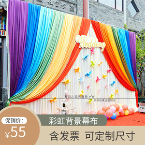 幼儿园开学活动布置彩虹背景墙六一儿童节舞台背景幕布直播背景布