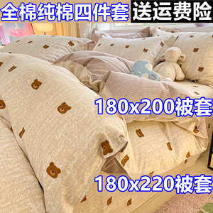 180×220被套床单四件套全棉纯棉1米8x2米被罩150x200春季1.6x2.1