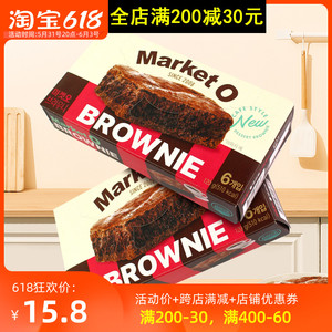 韩国进口西式糕点 好丽友Market O巧克力布朗尼蛋糕120g点心食品