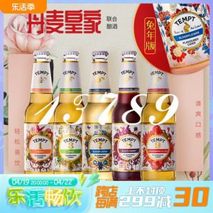 TEMPT CIDER诱惑西打果酒七号接骨木7号9号低度酒微醺酒女士甜酒