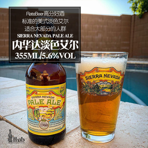 sierra酒