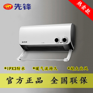 先锋取暖器DQ1710电暖气3级防水HN710PB-20浴室挂壁暖风机PTC陶瓷