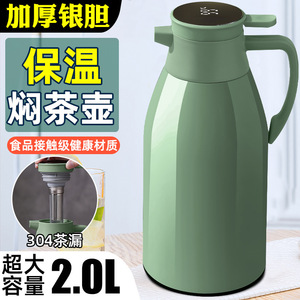 智能数显带茶漏新大容量保温壶泡茶壶咖啡壶热水壶茶水分离暖水壶