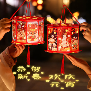 元宵春节龙年灯笼手工diy材料包制作新年走马灯儿童手提发光花灯