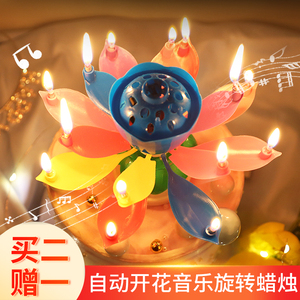 网红莲花音乐生日蜡烛儿童创意旋转开花会唱歌的荷花灯蛋糕用装饰