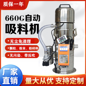 360G粉末吸料机660G粉碎料全自动真空上料机无尘免清理吸粉机300g