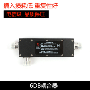 国人烽火中兴京信6db腔体耦合器