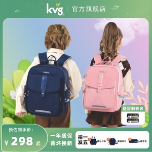 KVG儿童书包小学生男一二三到六年级女生护脊减负女童双肩背包3-6