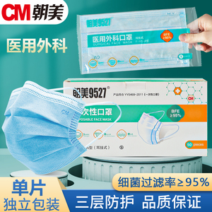 朝美9527口罩
