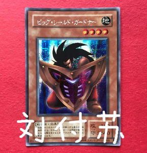 游戏王 巨盾守卫者 g5-02 ser/utr/n/ur/r/npr dl be 15ay mb01