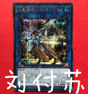 游戏王 水晶机巧 继承玻纤 rc03-jp027 sr/ser/cr/ur lvp1