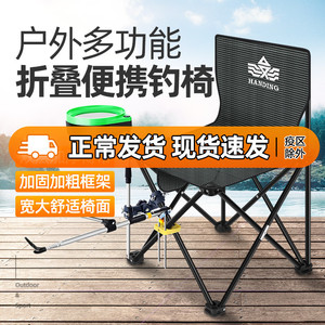 汉鼎钓椅钓鱼椅折叠椅子多功能小钓椅字户外便携野钓座椅钓鱼凳子