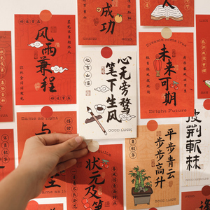 逢考必过金榜题名卡片中高考励志祝福文字中国风墙面装饰贴明信片