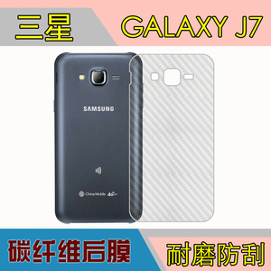 三星GALAXY J7条纹后贴软膜SM-J700F/8/H/M/P/T/9磨砂后盖防刮膜